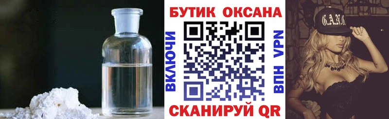 Бутират бутик  ОМГ ОМГ как войти  Куса 