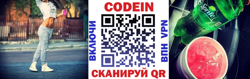 Кодеин напиток Lean (лин)  Куса 