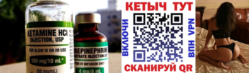 КЕТАМИН ketamine  как найти закладки  Куса 